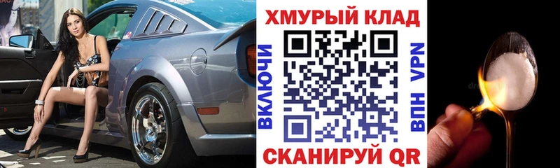 ГЕРОИН белый  Черноголовка 