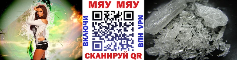 Мефедрон 4 MMC  купить наркоту  Черноголовка 