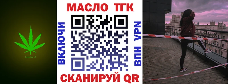ТГК THC oil  Черноголовка 